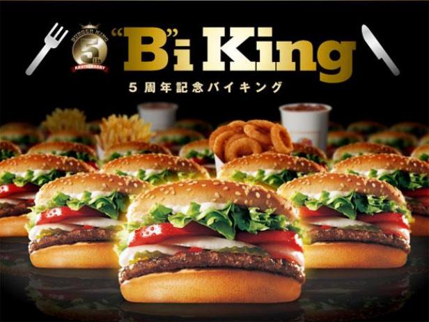 Burger King Japan Buffet