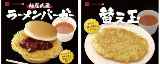 Japan Introduces The Ramen Burger Which Is Exactly What You Think It Is Devour Cooking Channel